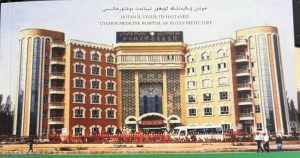 Ekim 1955’te Hoten İlinde Açılan Geleneksel Uygur Tıp Hastanesi